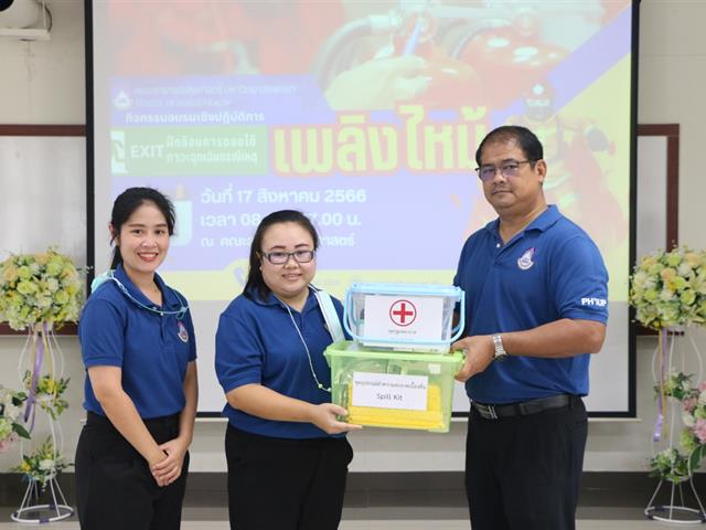 คณะสาธารณสุขศาสตร์ม คำเนินโครงการสำนักงานสีเขียว (Green Office) ภายใต้กิจกรรมอบรมเชิงปฏิบัติการ “ฝึกซ้อมการตอบโต้ภาวะฉุกเฉินกรณีเหตุเพลิงไหม้” 