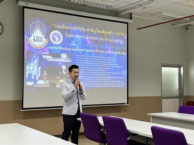 คณะวิทยาศาสตร์ มหาวิทยาลัยพะเยา