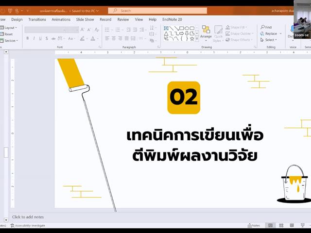 วิทยาลัยการศึกษา ดำเนินโครงการส่งเสริมความรู้ในการจัดตั้งหน่วยวิจัยเพื่อความเป็นเลิศด้านการศึกษา