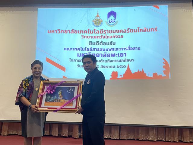 ทัศนศึกษาดูงานและจัดทำแผนโครงงานด้านสโมสรนิสิต