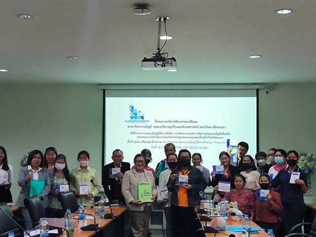 บุคลากร_คณะบริหารธุรกิจและนิเทศศาสตร์  