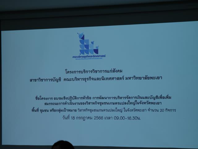 บุคลากร_คณะบริหารธุรกิจและนิเทศศาสตร์  