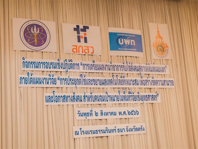 บุคลากร_คณะบริหารธุรกิจและนิเทศศาสตร์  