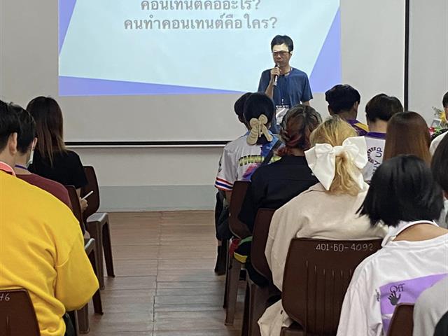บุคลากร_คณะบริหารธุรกิจและนิเทศศาสตร์  