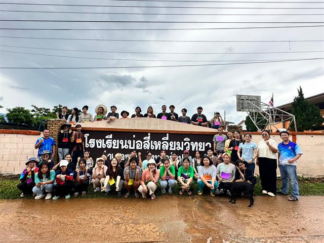 คณะศิลปศาสตร์ จัดโครงการ “ศิลป์ฯ อาสา คนทำดี ครั้งที่ 5”