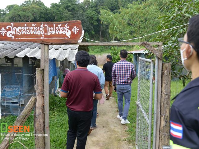 University of Phayao 