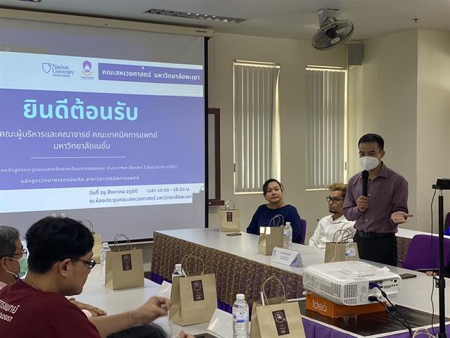 คณะสหเวชศาสตร์ มหาวิทยาลัยพะเยา ต้อนรับ คณะเทคนิคการแพทย์ มหาวิทยาลัยเนชั่น จังหวัดลำปาง 