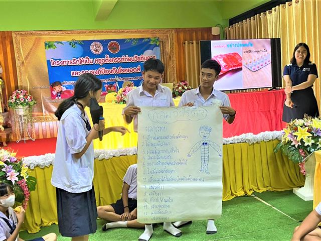 คณะสาธารณสุขศาสตร์ สาขาวิชาอนามัยชุมชน บริการวิชาการงานอนามัยโรงเรียน เพื่อป้องกันการตั้งครรภ์และโรคติดต่อทางเพศสัมพันธ์แก่นักเรียน