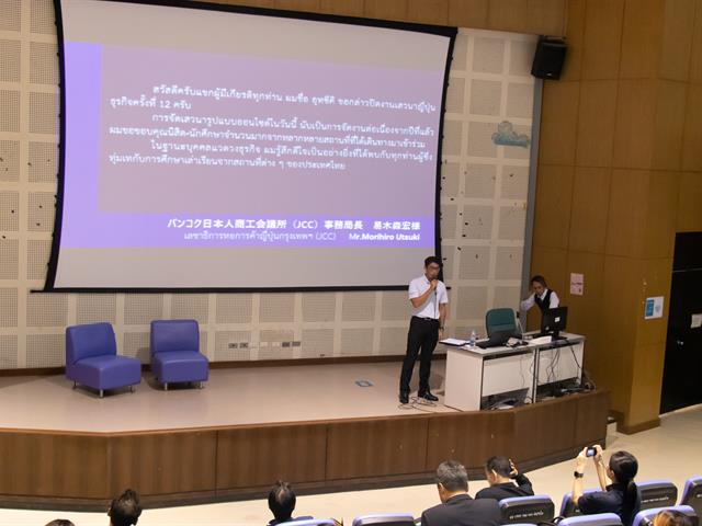 คณะศิลปศาสตร์ จัดกิจกรรมเครือข่ายภาษาญี่ปุ่นและญี่ปุ่นศึกษาระดับอุดมศึกษาภาคเหนือ ประจำปี 2566