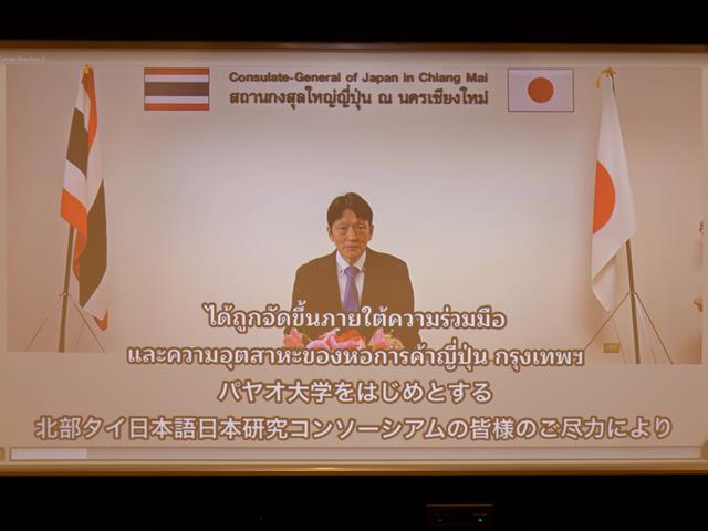 คณะศิลปศาสตร์ จัดกิจกรรมเครือข่ายภาษาญี่ปุ่นและญี่ปุ่นศึกษาระดับอุดมศึกษาภาคเหนือ ประจำปี 2566