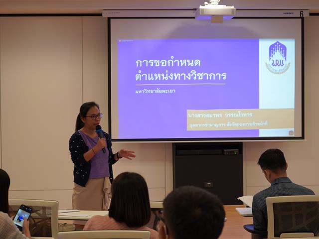 AHS hosted an event for professorial path encouragement with a topic of “Manuscript preparation and evaluation; an aspect of honored reviewers.”  
