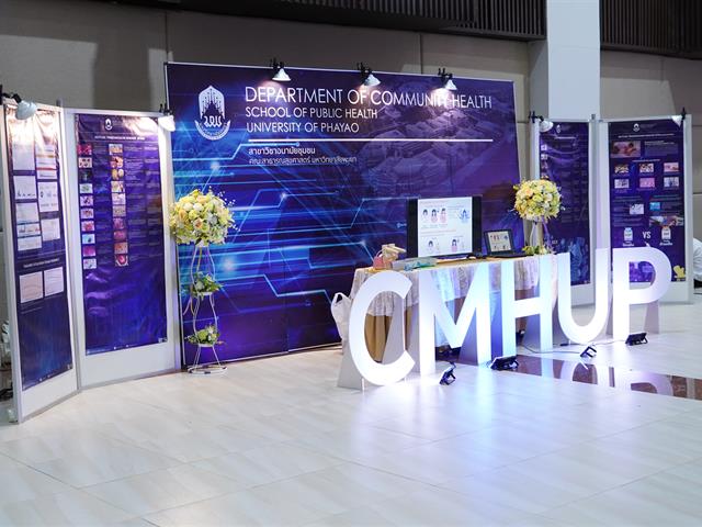 UP Identity Festival  มหาวิทยาลัยพะเยา ครั้งที่ 3 “Soft Power for Community Empowerment”