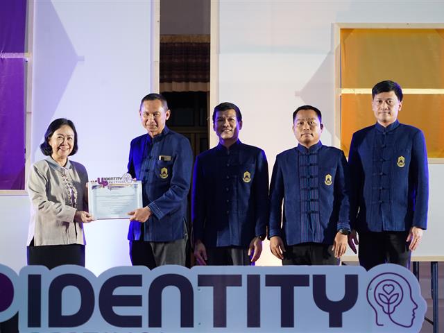 UP Identity Festival  มหาวิทยาลัยพะเยา ครั้งที่ 3 “Soft Power for Community Empowerment”
