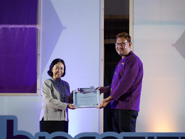 UP Identity Festival  มหาวิทยาลัยพะเยา ครั้งที่ 3 “Soft Power for Community Empowerment”