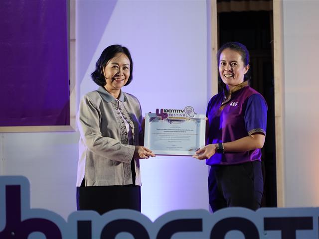 UP Identity Festival  มหาวิทยาลัยพะเยา ครั้งที่ 3 “Soft Power for Community Empowerment”