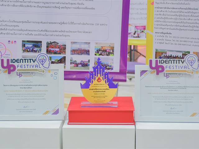 วิทยาลัยการศึกษา เข้าร่วมนำเสนอผลงาน ในโครงการประชุมแลกเปลี่ยนเรียนรู้การจัดกิจกรรม เพื่อพัฒนาอัตลักษณ์นิสิต ประจำปี 2566 “UP Identity Festival #3 