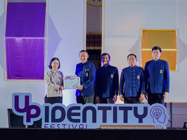 วิทยาลัยการศึกษา เข้าร่วมนำเสนอผลงาน ในโครงการประชุมแลกเปลี่ยนเรียนรู้การจัดกิจกรรม เพื่อพัฒนาอัตลักษณ์นิสิต ประจำปี 2566 “UP Identity Festival #3 