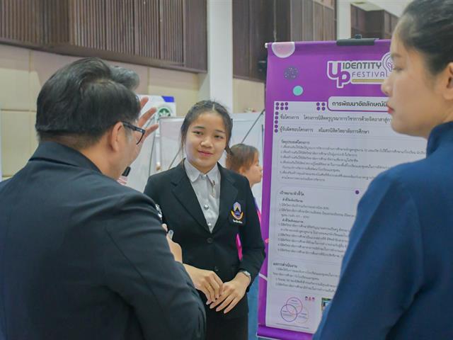 วิทยาลัยการศึกษา เข้าร่วมนำเสนอผลงาน ในโครงการประชุมแลกเปลี่ยนเรียนรู้การจัดกิจกรรม เพื่อพัฒนาอัตลักษณ์นิสิต ประจำปี 2566 “UP Identity Festival #3 