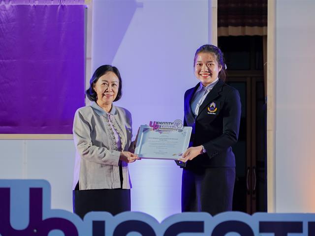 วิทยาลัยการศึกษา เข้าร่วมนำเสนอผลงาน ในโครงการประชุมแลกเปลี่ยนเรียนรู้การจัดกิจกรรม เพื่อพัฒนาอัตลักษณ์นิสิต ประจำปี 2566 “UP Identity Festival #3 