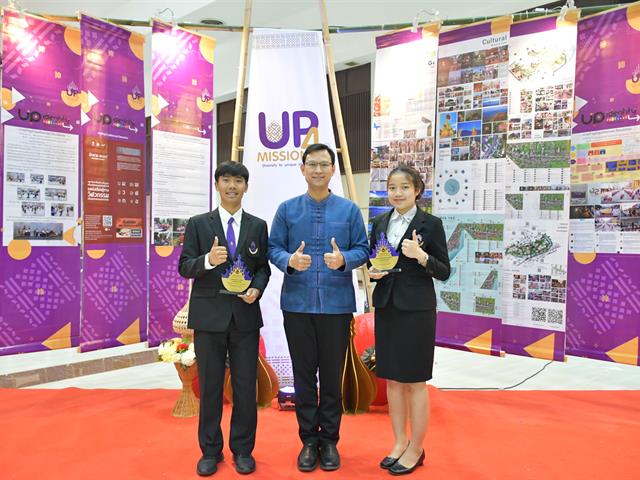 วิทยาลัยการศึกษา เข้าร่วมนำเสนอผลงาน ในโครงการประชุมแลกเปลี่ยนเรียนรู้การจัดกิจกรรม เพื่อพัฒนาอัตลักษณ์นิสิต ประจำปี 2566 “UP Identity Festival #3 