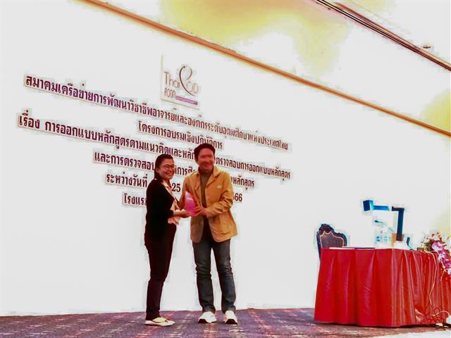 คณะศิลปศาสตร์ เข้าร่วมโครงการออกแบบหลักสูตรตามแนวคิด และหลักการการตรวจสอบการออกแบบหลักสูตร และการตรวจสอบการจัดการศึกษาเพื่อรับรองหลักสูตร