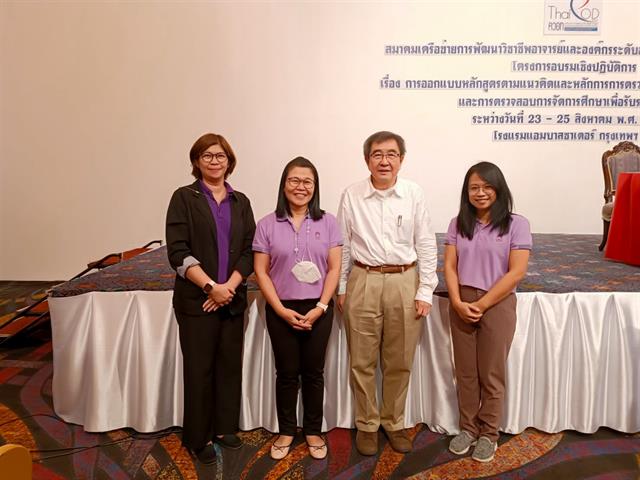 คณะศิลปศาสตร์ เข้าร่วมโครงการออกแบบหลักสูตรตามแนวคิด และหลักการการตรวจสอบการออกแบบหลักสูตร และการตรวจสอบการจัดการศึกษาเพื่อรับรองหลักสูตร