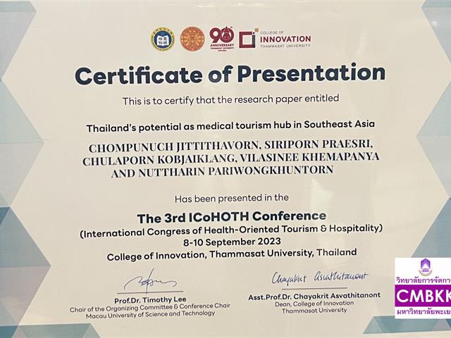 งานประชุมวิชาการระดับนานาชาติ "The 3rd ICOHOTH Conference 2023"