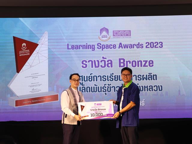 คณะวิศวกรรมศาสตร์ มพ. เข้าร่วมกิจกรรมการประกวดรางวัลพื้นที่การเรียนรู้ Learning Space 2023