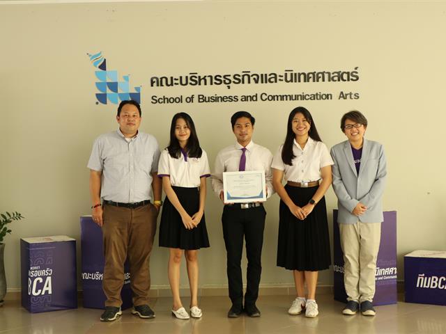 บุคลากร_คณะบริหารธุรกิจและนิเทศศาสตร์  