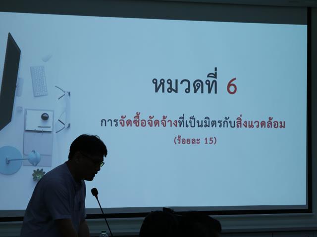 บุคลากร_คณะบริหารธุรกิจและนิเทศศาสตร์  