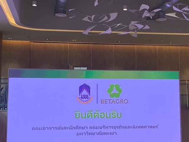 บุคลากร_คณะบริหารธุรกิจและนิเทศศาสตร์  