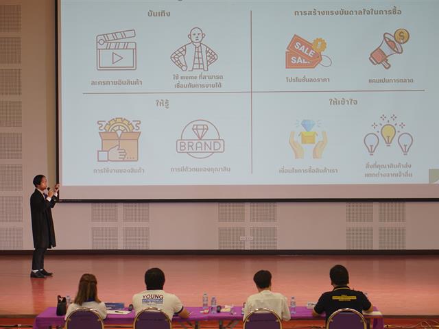 บุคลากร_คณะบริหารธุรกิจและนิเทศศาสตร์  