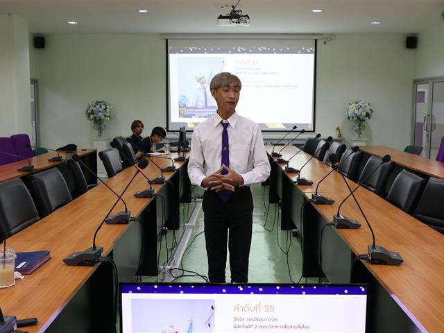 บุคลากร_คณะบริหารธุรกิจและนิเทศศาสตร์  
