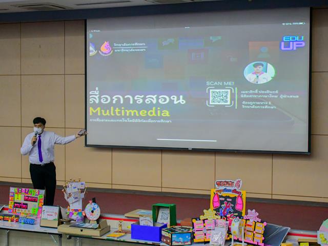 วิทยาลัยการศึกษาและสโมสรนิสิตวิทยาลัยการศึกษา ดำเนินโครงการพัฒนาทักษะทางด้านสื่อ นวัตกรรมและเทคโนโลยีทางการศึกษา ประจำปีการศึกษา 2566