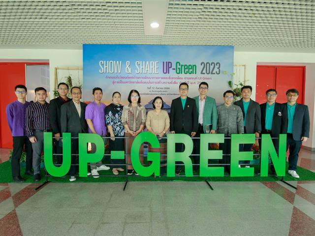 คณะเภสัชศาสตร์ เข้าร่วมกิจกรรม SHOW & SHARE UP-GREEN 2023 ครั้งที่ 1