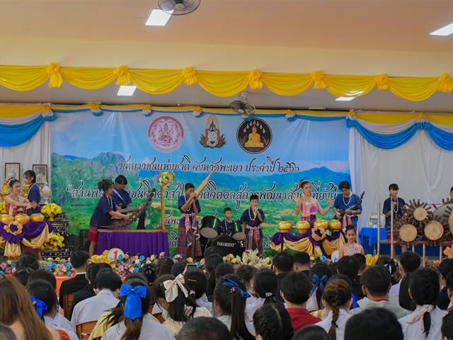 นิสิตวิทยาลัยการศึกษา ได้รับรางวัลรางวัลเยาวชนต้นแบบ “จิตอาสา พัฒนาสังคม” ในวันเยาวชนแห่งชาติ จังหวัดพะเยา ประจำปี 2566