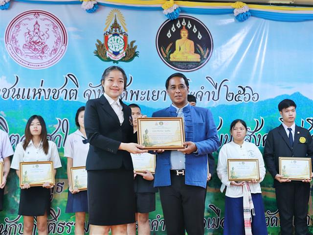 นิสิตวิทยาลัยการศึกษา ได้รับรางวัลรางวัลเยาวชนต้นแบบ “จิตอาสา พัฒนาสังคม” ในวันเยาวชนแห่งชาติ จังหวัดพะเยา ประจำปี 2566