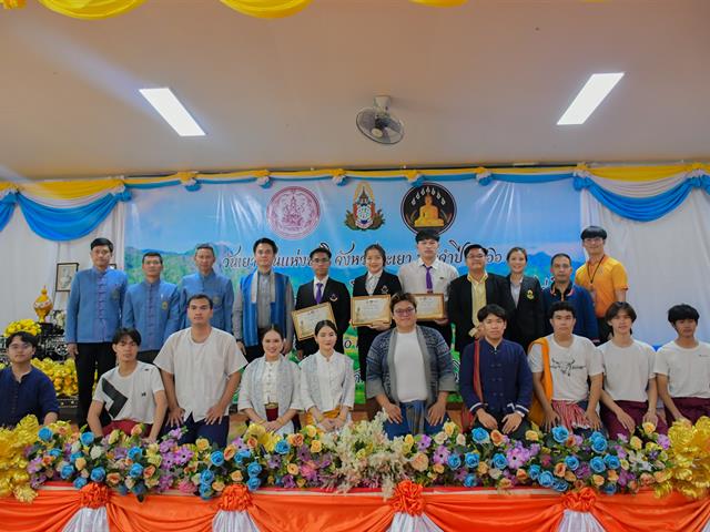นิสิตวิทยาลัยการศึกษา ได้รับรางวัลรางวัลเยาวชนต้นแบบ “จิตอาสา พัฒนาสังคม” ในวันเยาวชนแห่งชาติ จังหวัดพะเยา ประจำปี 2566