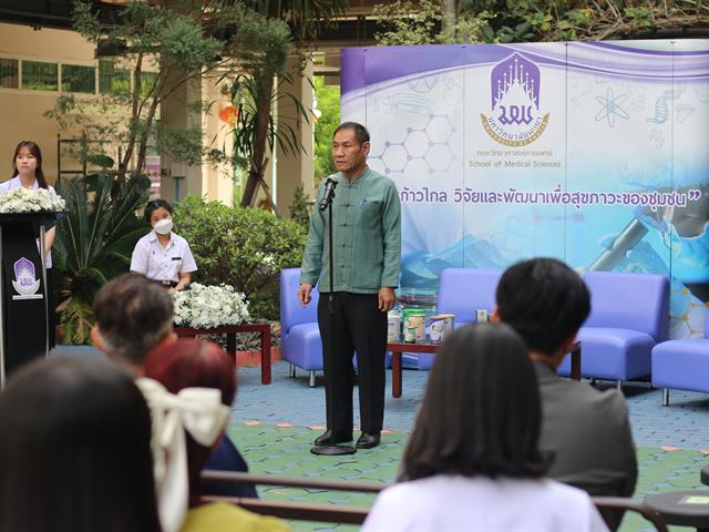 Asian Dietitian’s Day, หลักสูตรโภชนาการ, คณะวิทยาศาสตร์การแพทย์