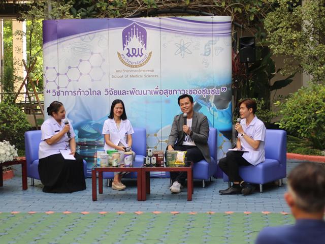 Asian Dietitian’s Day, หลักสูตรโภชนาการ, คณะวิทยาศาสตร์การแพทย์