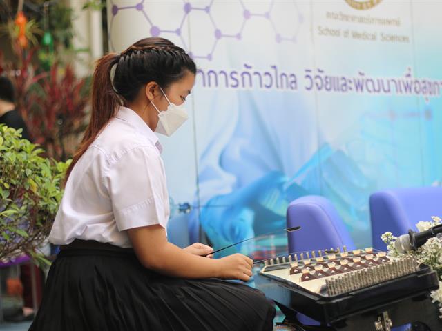 Asian Dietitian’s Day, หลักสูตรโภชนาการ, คณะวิทยาศาสตร์การแพทย์