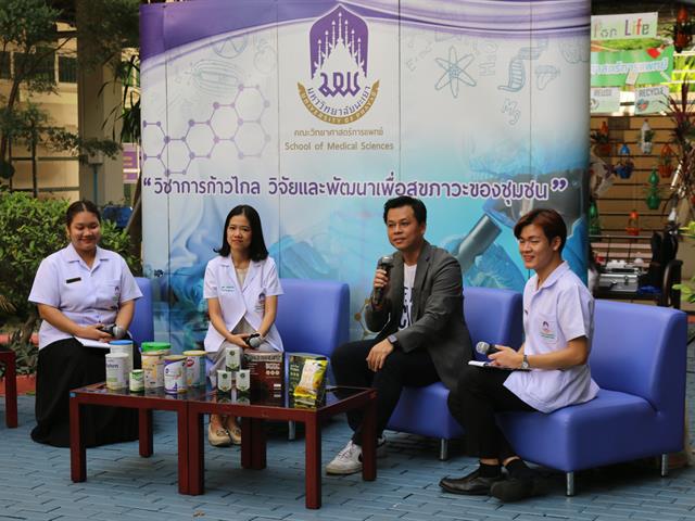 Asian Dietitian’s Day, หลักสูตรโภชนาการ, คณะวิทยาศาสตร์การแพทย์