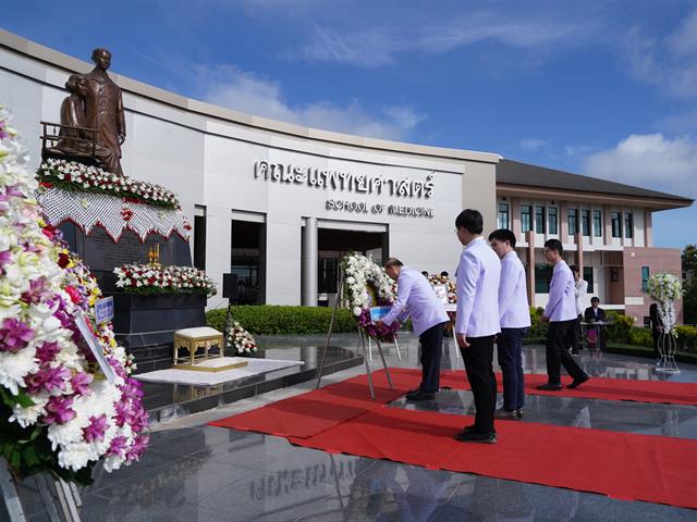 ม.พะเยา ถวายราชสดุดี วันมหิดล