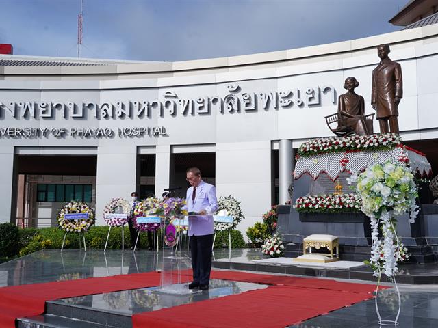 ม.พะเยา ถวายราชสดุดี วันมหิดล