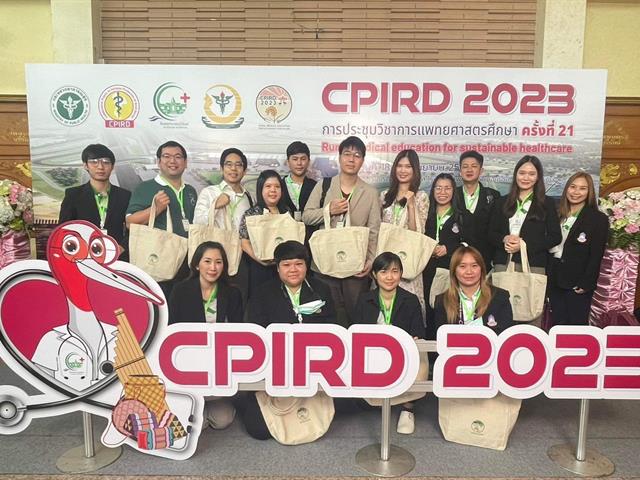 ประชุมวิชาการ CPIRD2023