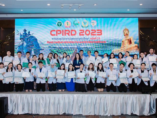 ประชุมวิชาการ CPIRD2023