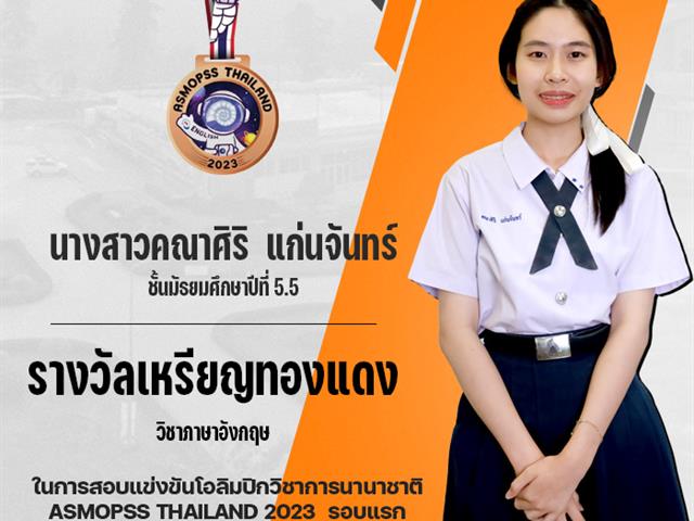 โรงเรียนสาธิตมหาวิทยาลัยพะเยา 