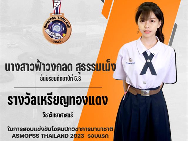 โรงเรียนสาธิตมหาวิทยาลัยพะเยา 