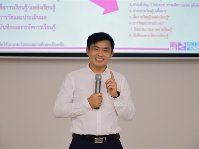 วิทยาลัยการศึกษา ดำเนินโครงการสัมมนาและปฐมนิเทศนิสิตฝึกประสบการณ์วิชาชีพครู ปีการศึกษา 2566