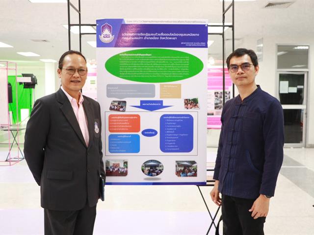 คณะรัฐศาสตร์และสังคมศาสตร์ 